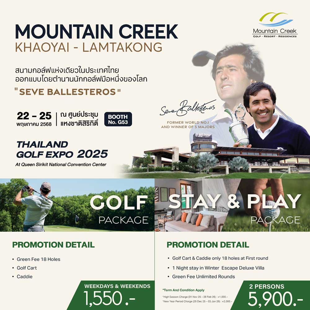 Thailand Golf Expo (TGEX)