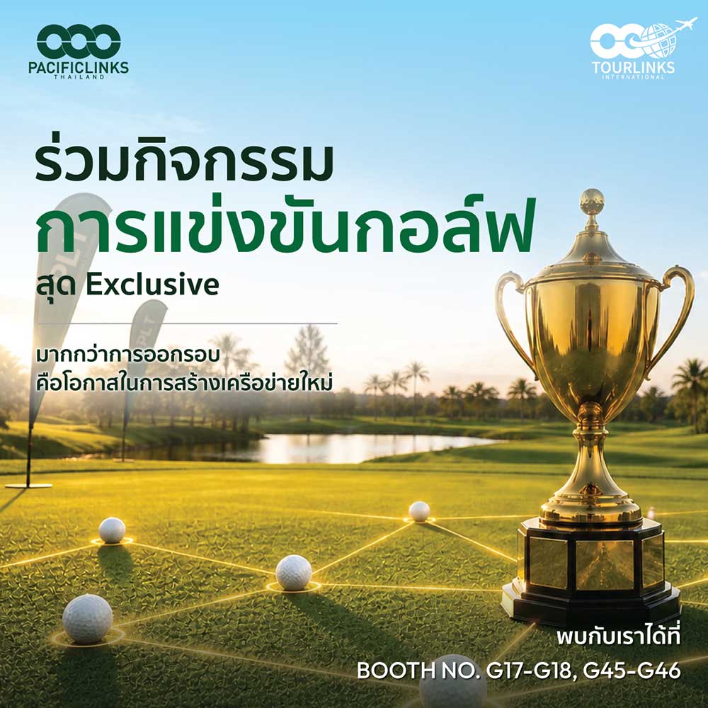 Thailand Golf Expo (TGEX)