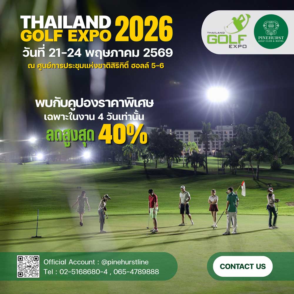 Thailand Golf Expo (TGEX)