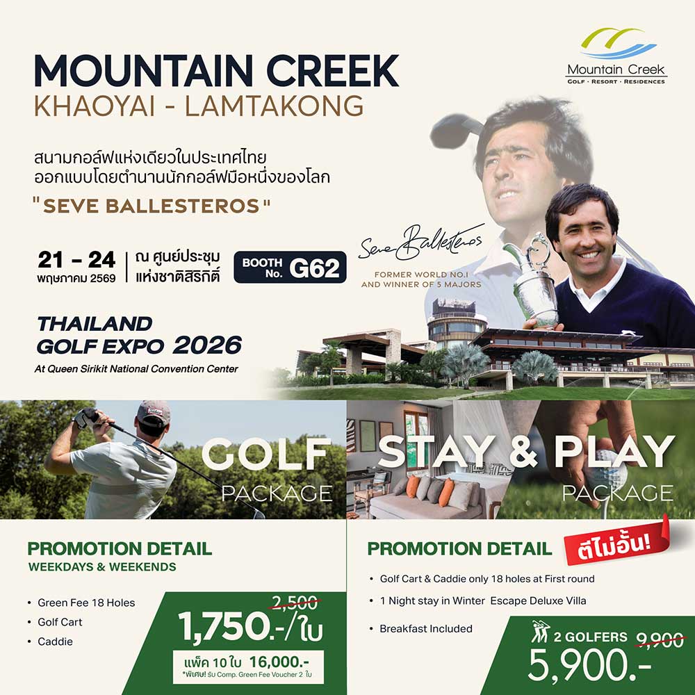 Thailand Golf Expo (TGEX)