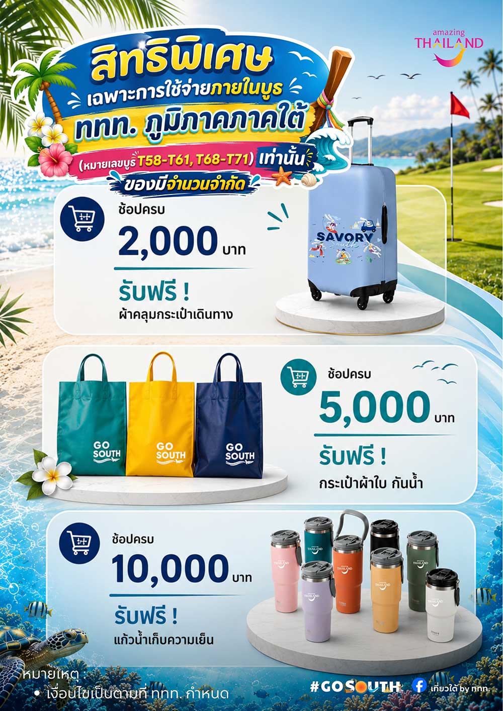 Thailand Golf Expo (TGEX)