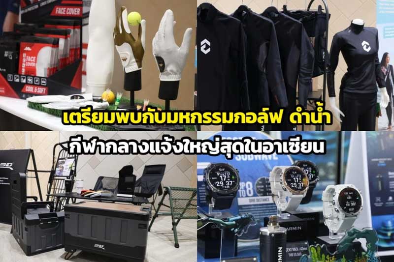 Thailand Golf Expo (TGEX)