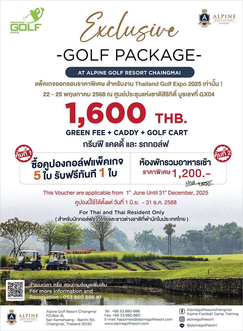 Thailand Golf Expo (TGEX)