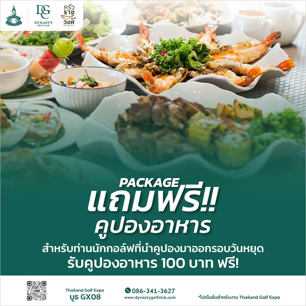 Thailand Golf Expo (TGEX)