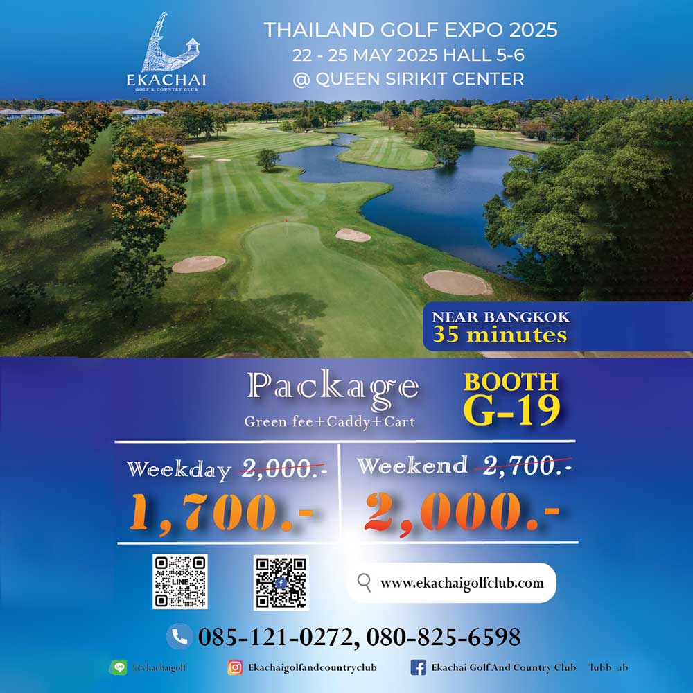 Thailand Golf Expo (TGEX)