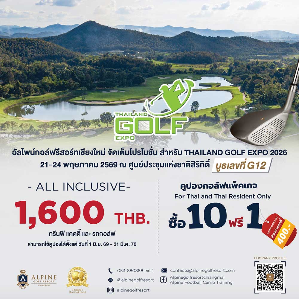 Thailand Golf Expo (TGEX)