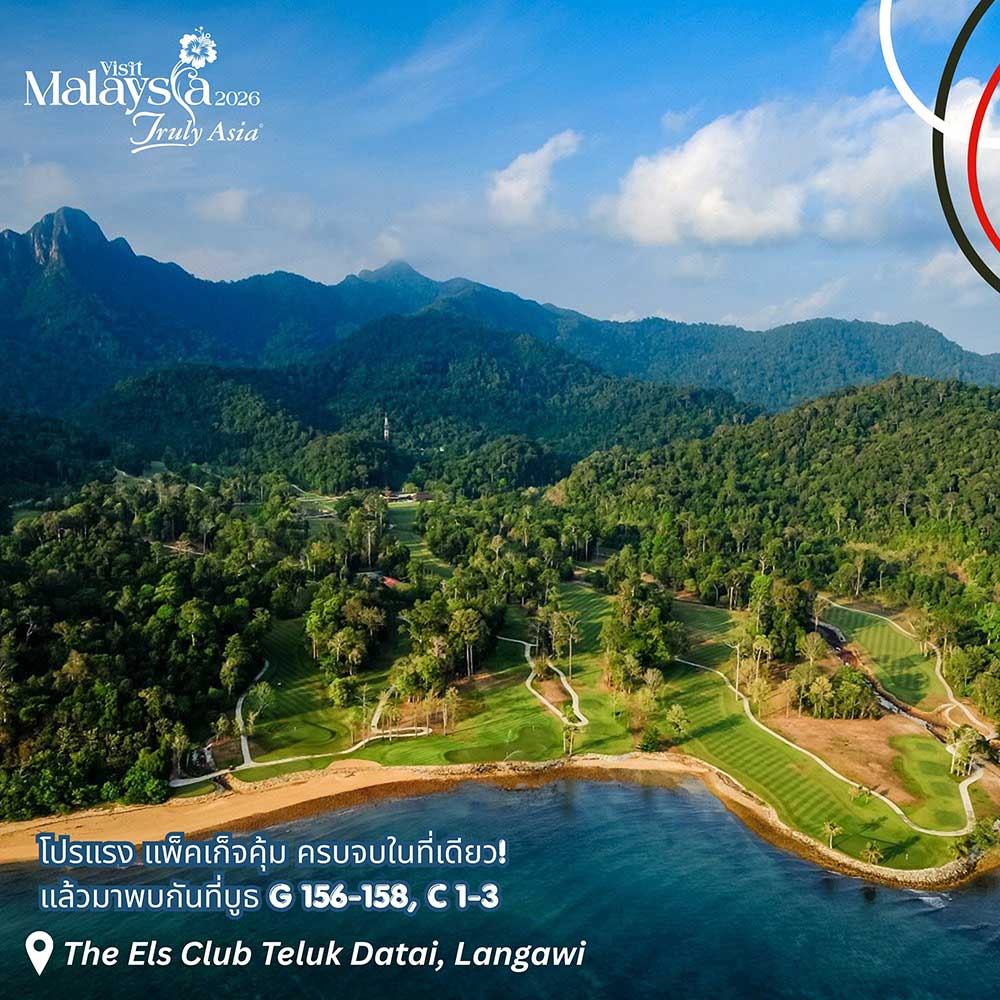 Thailand Golf Expo (TGEX)