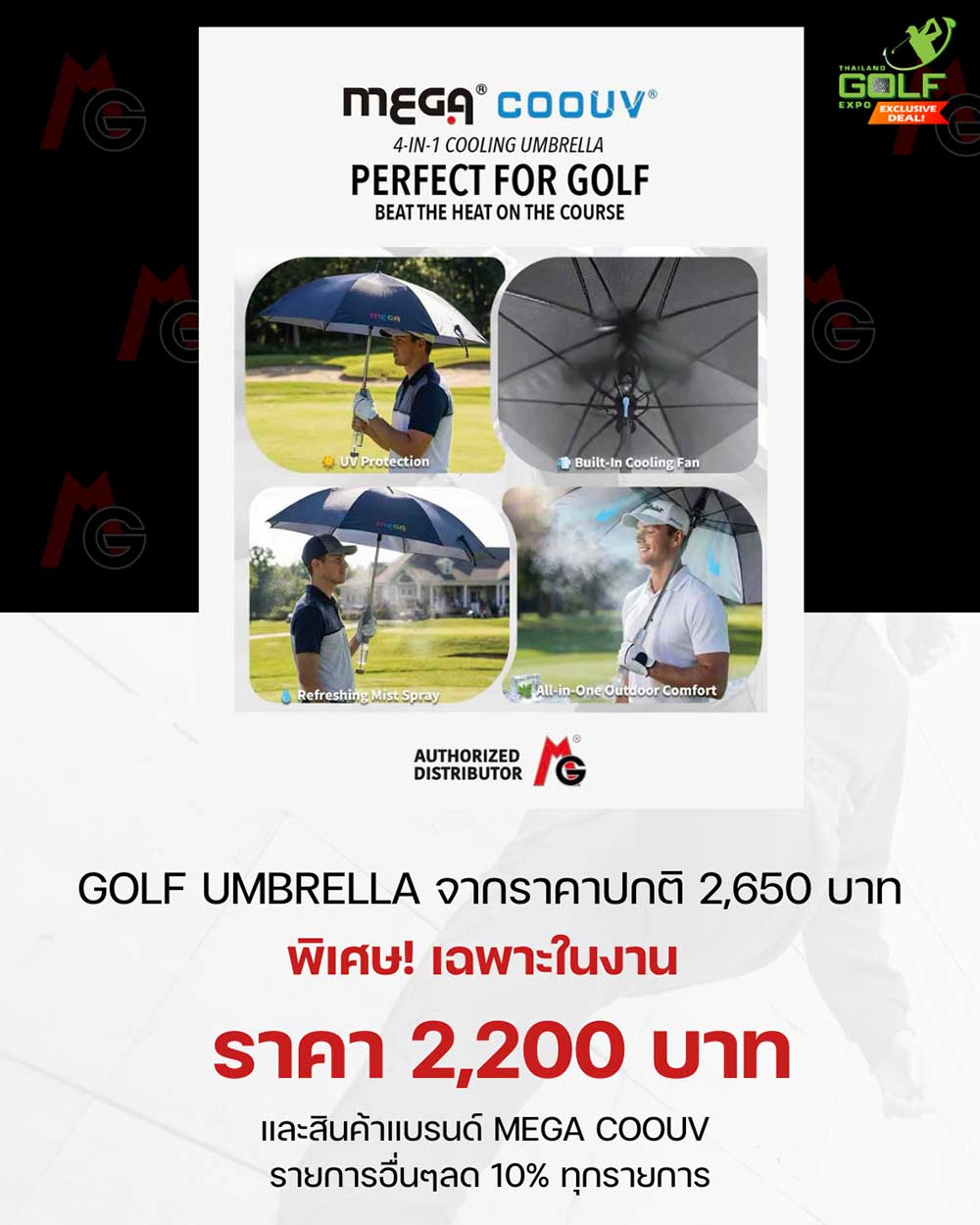 Thailand Golf Expo (TGEX)