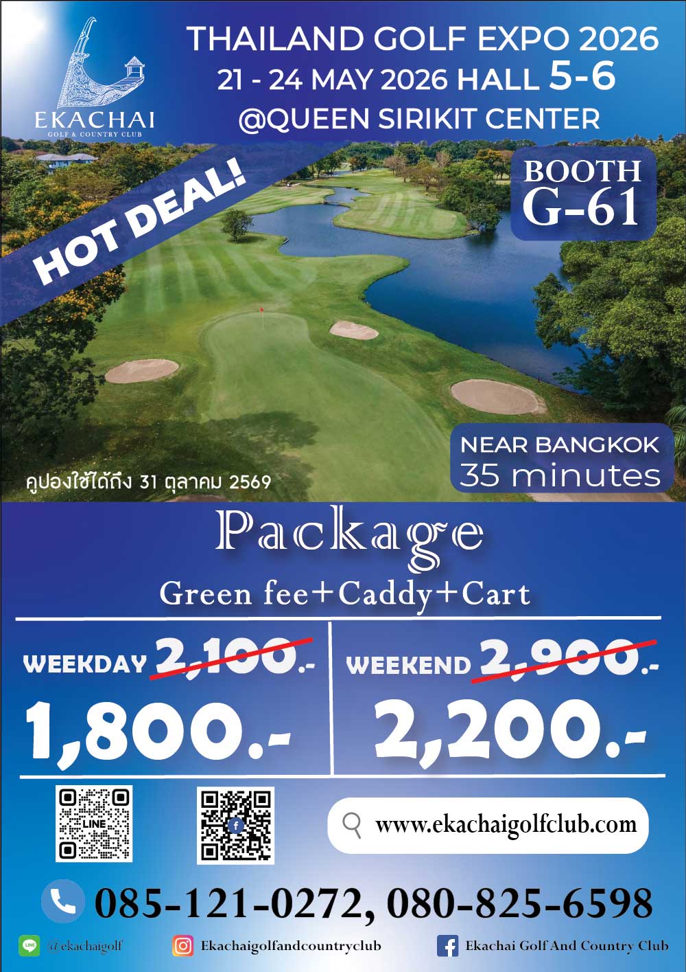 Thailand Golf Expo (TGEX)