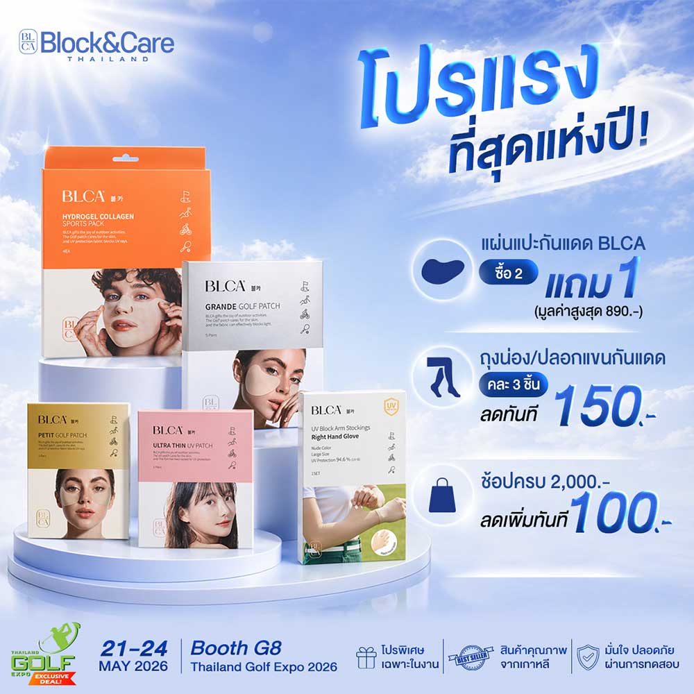 Thailand Golf Expo (TGEX)