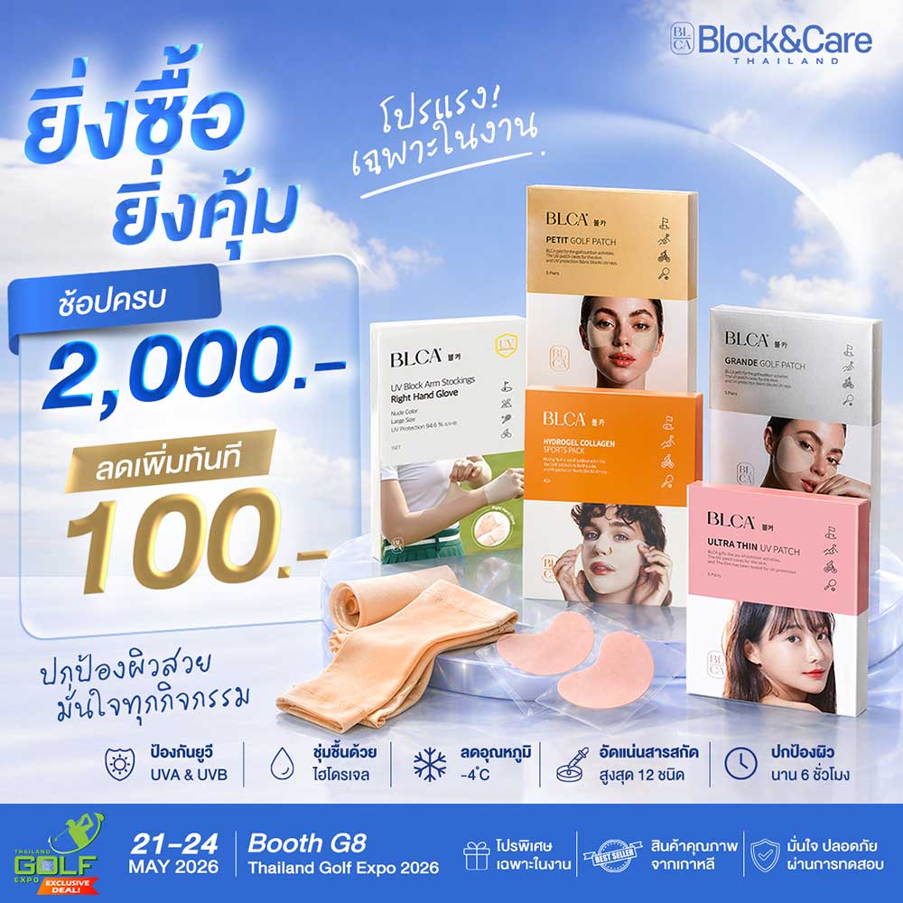 Thailand Golf Expo (TGEX)